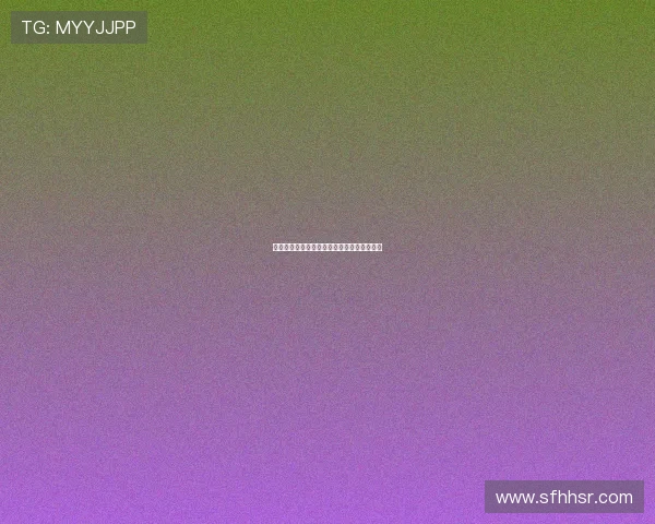 原来我是鬼：一场关于存在与遗忘的深刻对话